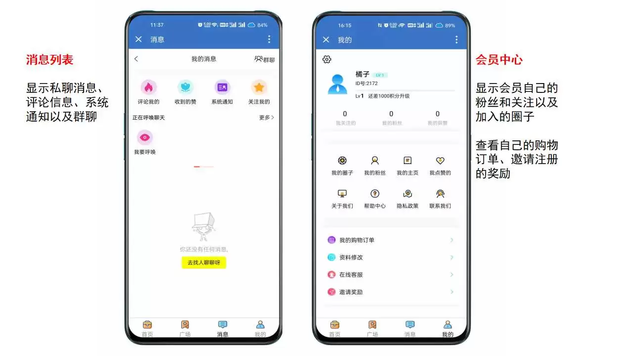 高校校园生活交友综合型论坛小程序 v2.0