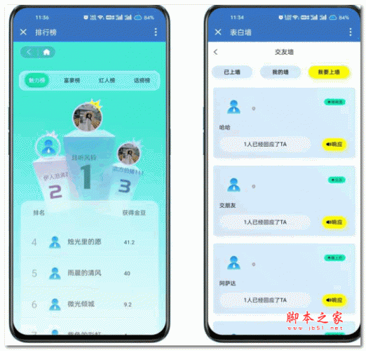 高校校园生活交友综合型论坛小程序 v2.0