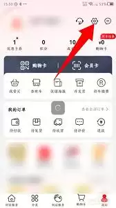 大润发优鲜如何注销账号