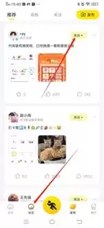 小步点如何关注好友