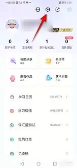 完美万词王怎样设置每次复习词量