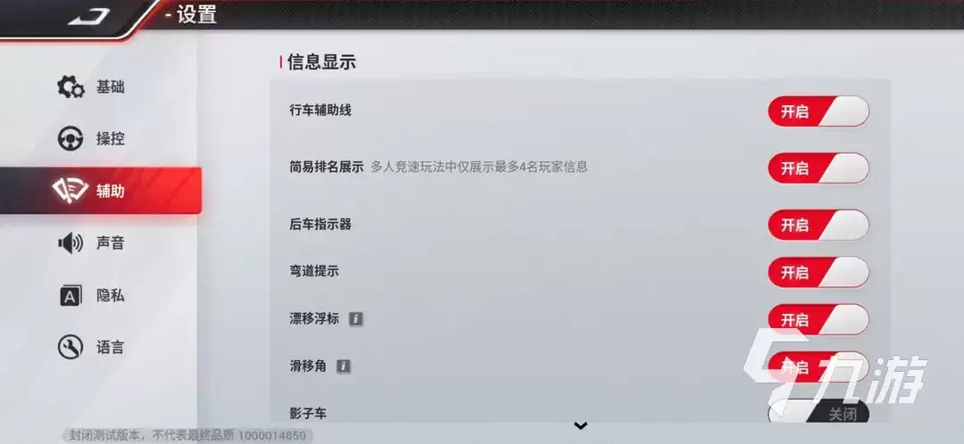 巅峰极速漂移技巧大全 漂移技巧内容推荐