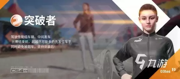 巅峰极速极限追逐赛攻略 巅峰极速极限追逐赛玩法介绍