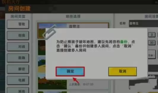 迷你世界开40人房间怎么开