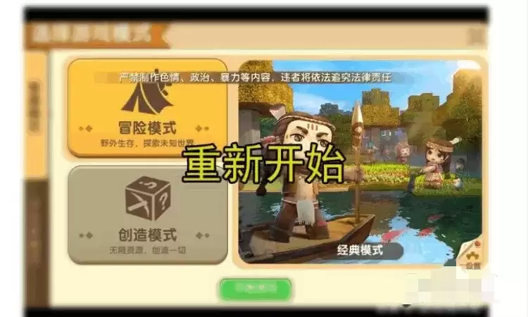 迷你世界被删掉的存档怎么复原
