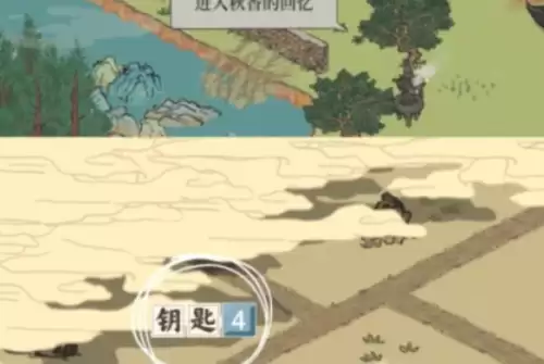 虎丘探险钥匙位置4 虎丘探险钥匙位置4