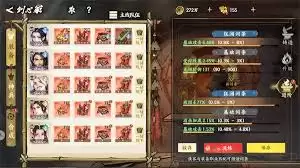少年歌行风花雪月零氪毒队怎么玩