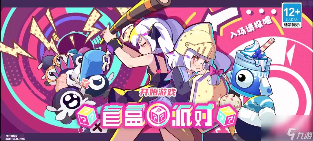 盲盒派对主线关卡怎么过