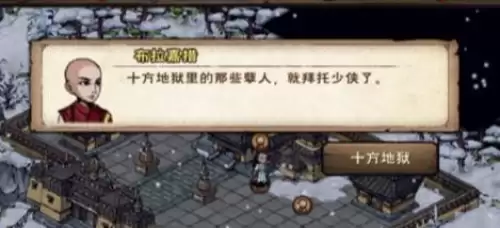烟雨江湖龙象般若功任务流程详解