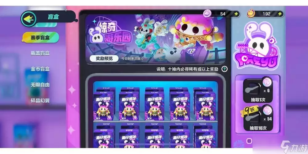 盲盒派对桌面无尽阵容攻略