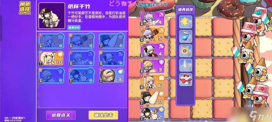 盲盒派对甜品无尽模式阵容通关攻略