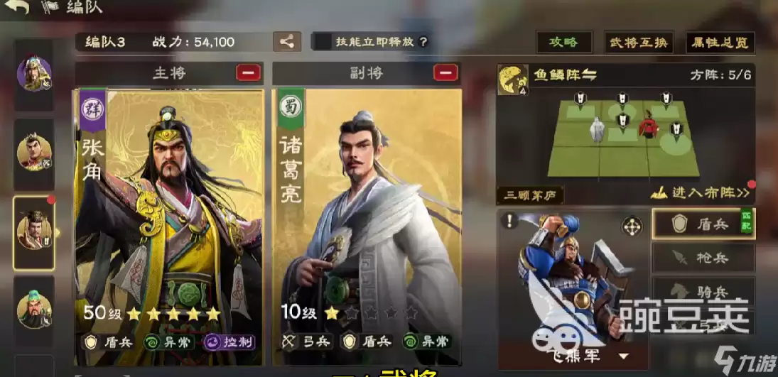 偃武盾兵兵种详解 偃武盾兵队怎么样