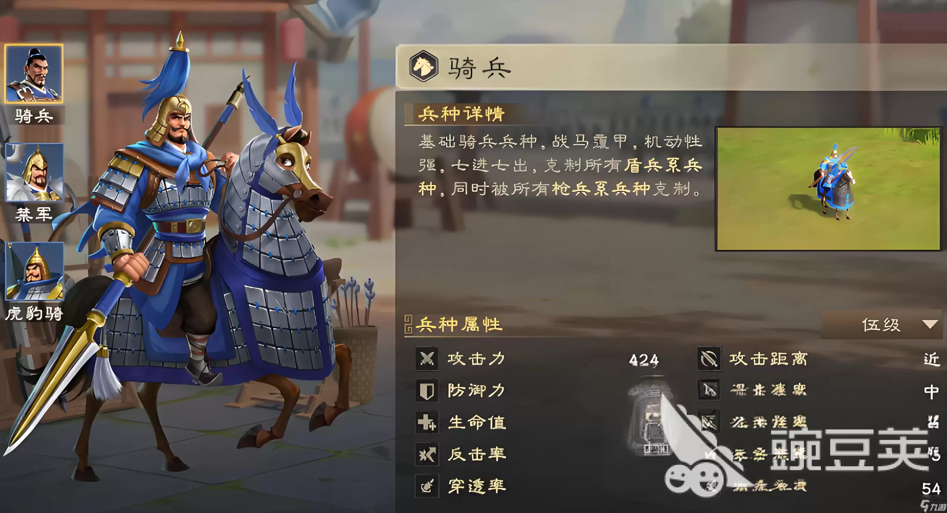 偃武骑兵队体系讲解 偃武骑兵体系详解