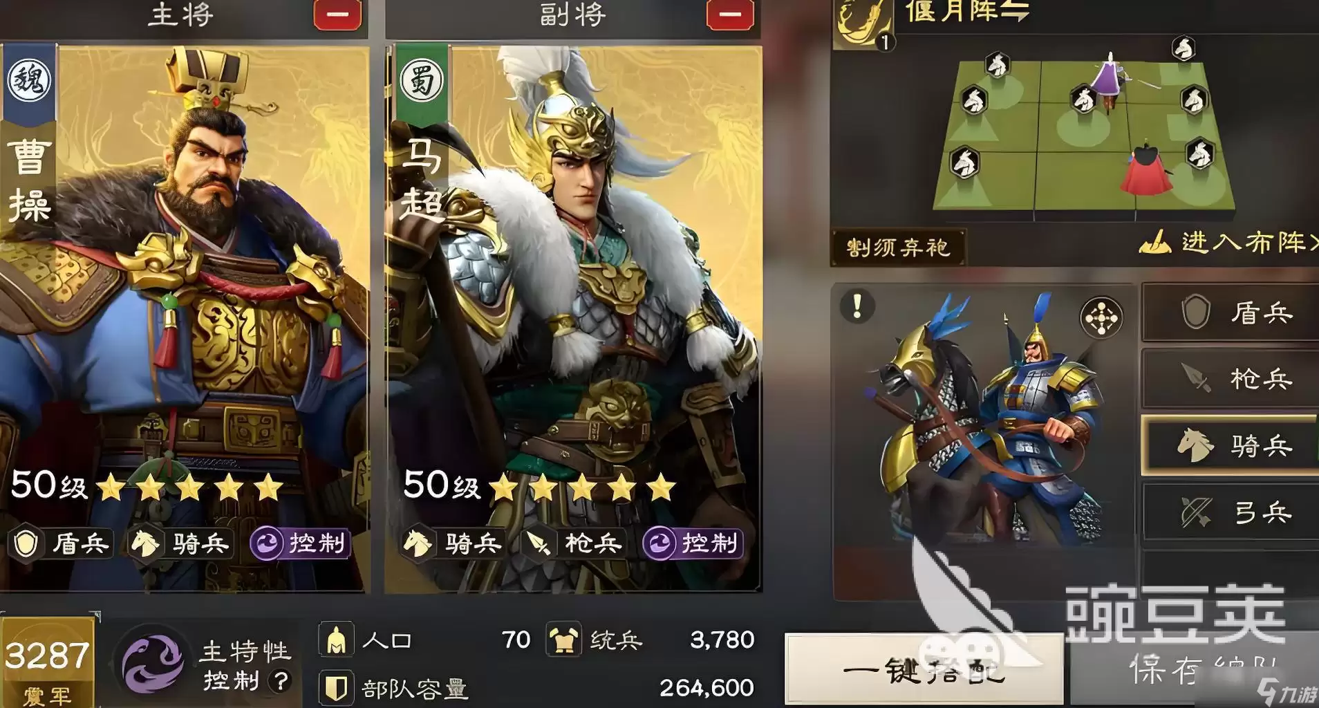 偃武骑兵队体系讲解 偃武骑兵体系详解
