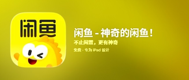 闲鱼网页版入口在哪里?-闲鱼网页版已关闭
