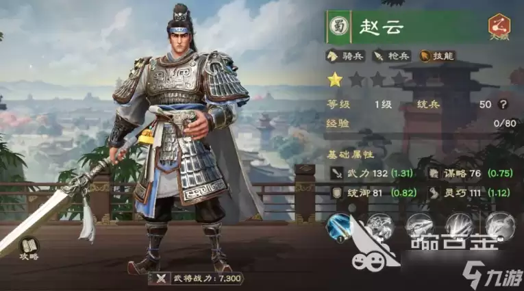 偃武武将哪些值得推荐 偃武武将强度排行一览