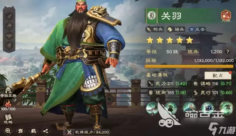 偃武关羽夏侯惇可以搭配吗 偃武关羽夏侯惇队伍搭配攻略