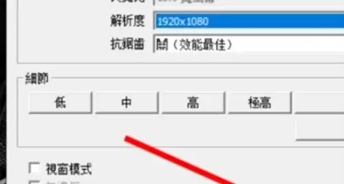 上古卷轴5重制版设置全屏的方法4
