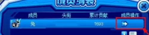 赛尔号退出战队步骤4
