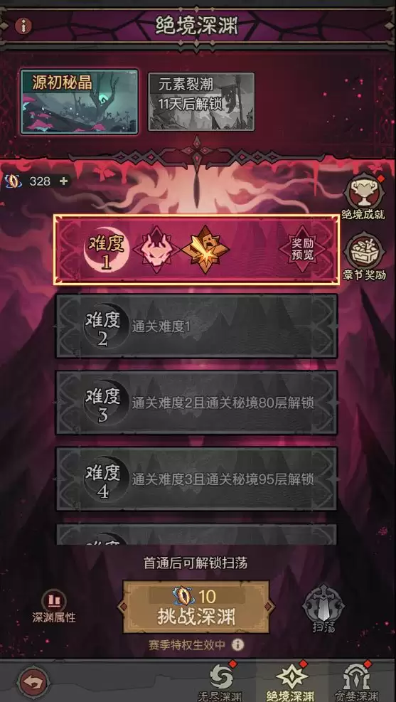 英雄没有闪天启赛季版本前瞻