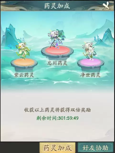 寻道大千药灵培育攻略