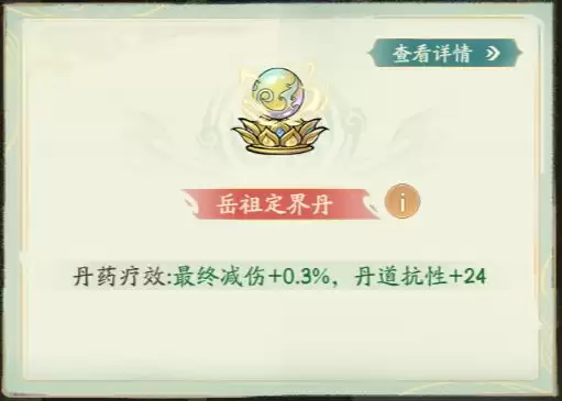 寻道大千药灵培育攻略