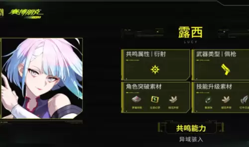露西 露西