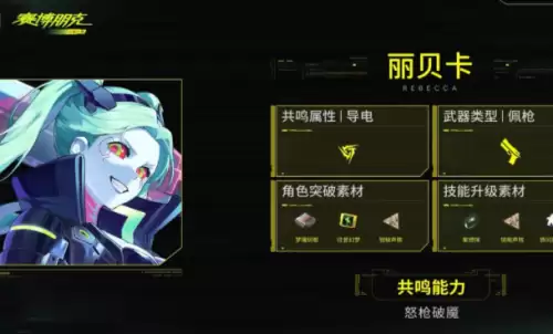 丽贝卡 丽贝卡