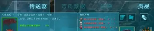 方舟生存进化育母蜘蛛怎么召唤-育母蜘蛛召唤材料一览