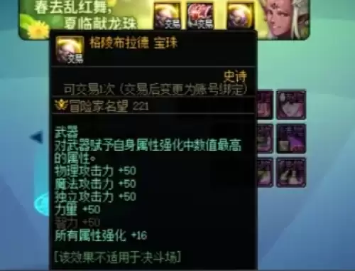 dnf物理攻击力宝珠大全20263