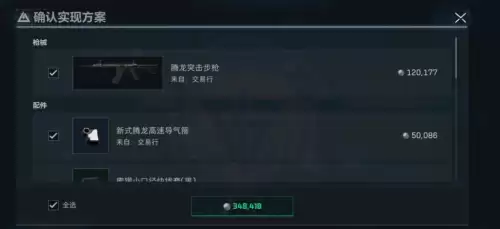 三角洲行动腾龙突击步枪性价比改装方案一览