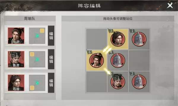 三国天下归心鲁肃火烧队阵容搭配攻略