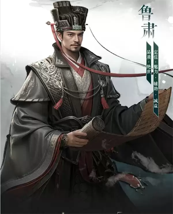 三国天下归心鲁肃火烧队阵容搭配攻略