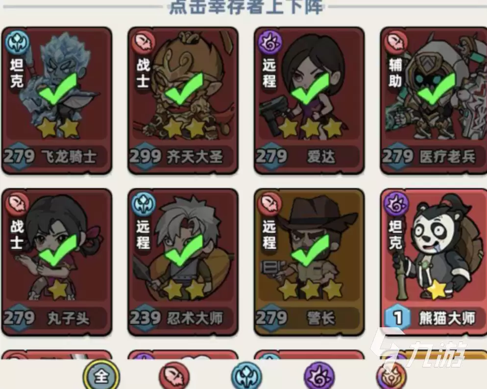 《生存33天》角色切换详细教程:手把手教你快速更换角色