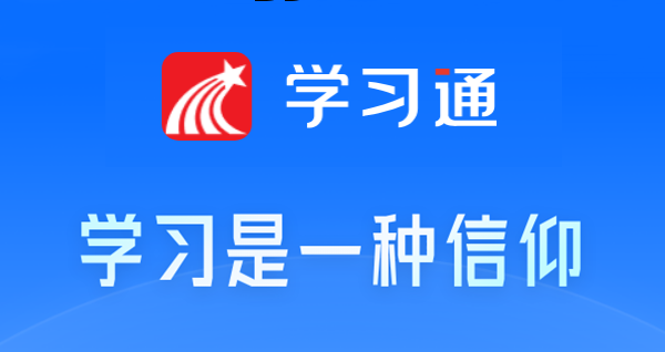 学习通网页版访问线路更新-学习通网页版快速进入课程界面