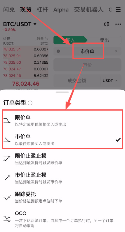 2026年币安购买比特币教程：100元小额入门指南