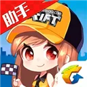 掌上飞车