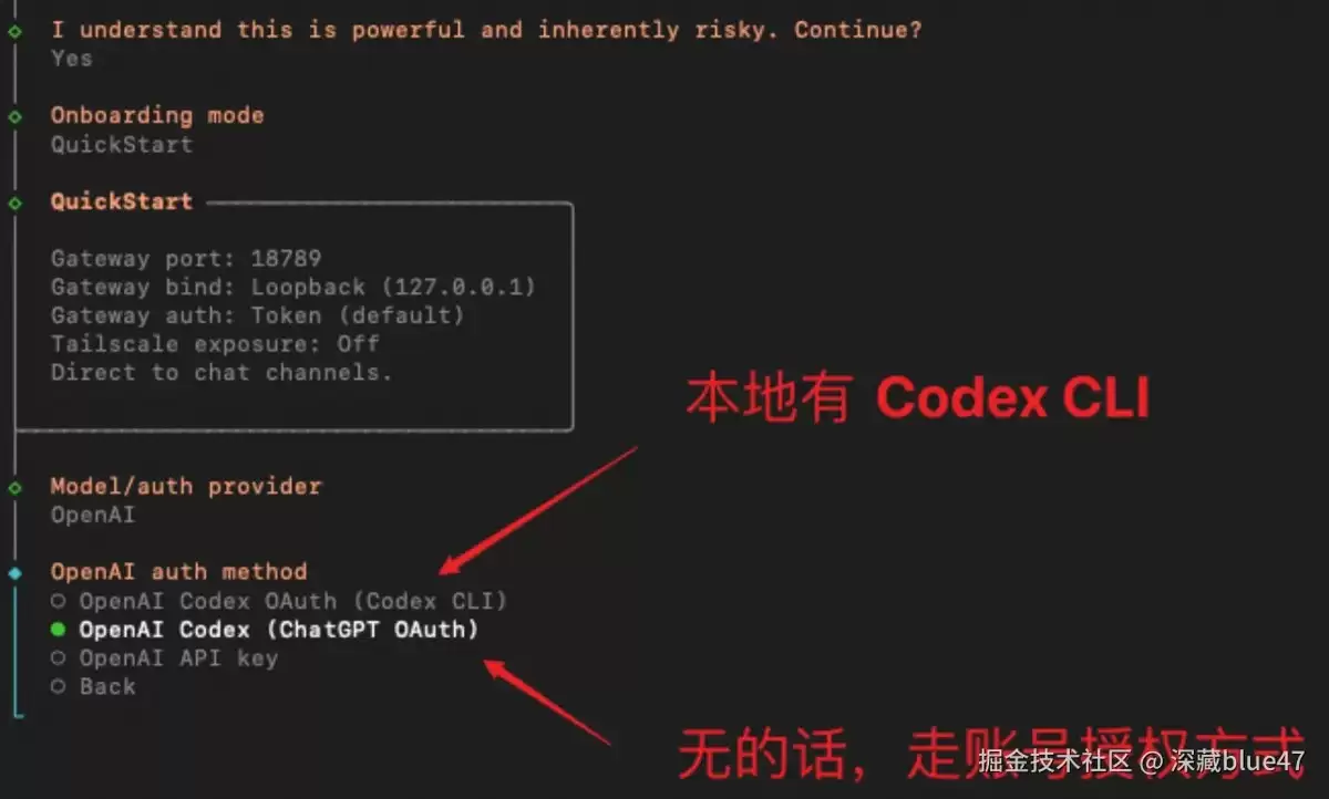 Clawdbot(Moltbot)保姆级安装教程