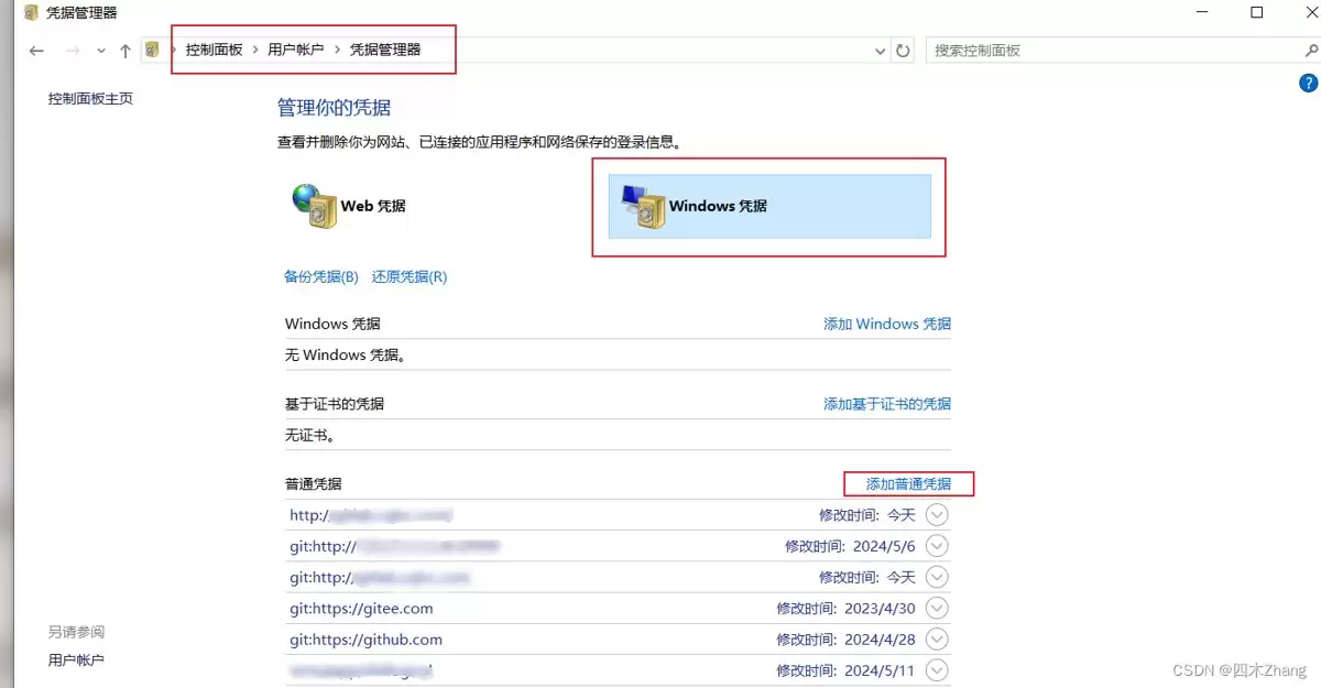 git报错Authenticationfailedfor'http://gitlab.xxxx'问题及解决