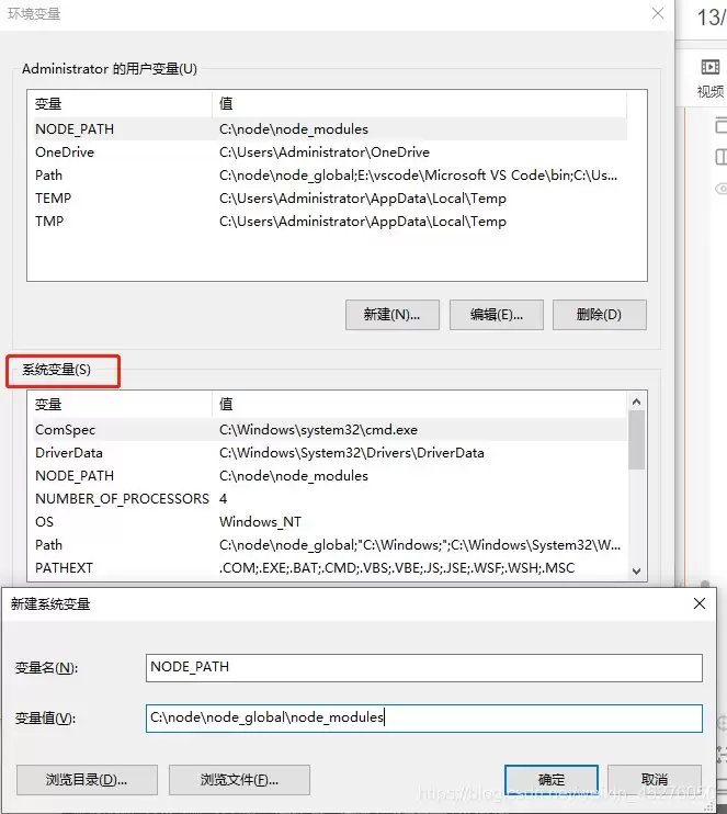 Nodejs/Vue安装及环境配置实践