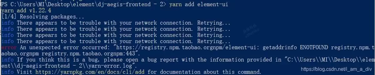 解决yarn安装依赖包报错errorAnunexpectederroroccurred:https://registry.npm.taobao.orgnpm/element-ui:get问题