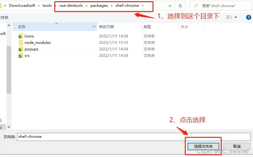 vue调试工具vue-devtools安装及使用说明