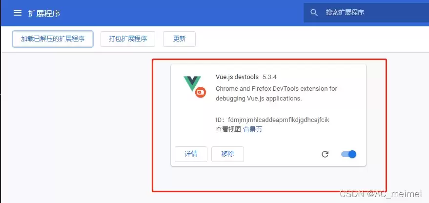 vue调试工具vue-devtools安装及使用说明