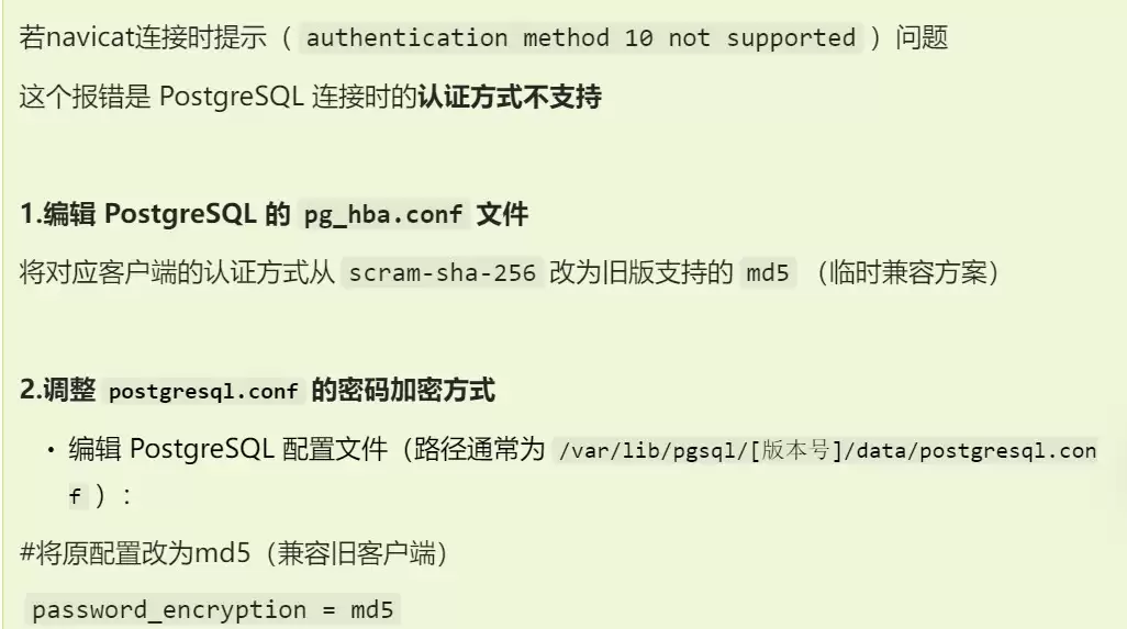 PostgresSQL安装教程及初始使用操作方法