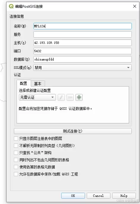 Postgresql导入几何数据(shp，geojson)的几种方式