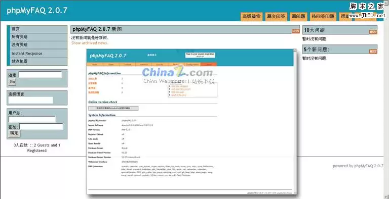 php问答系统 phpMyFAQ v3.2.10 多国语言版