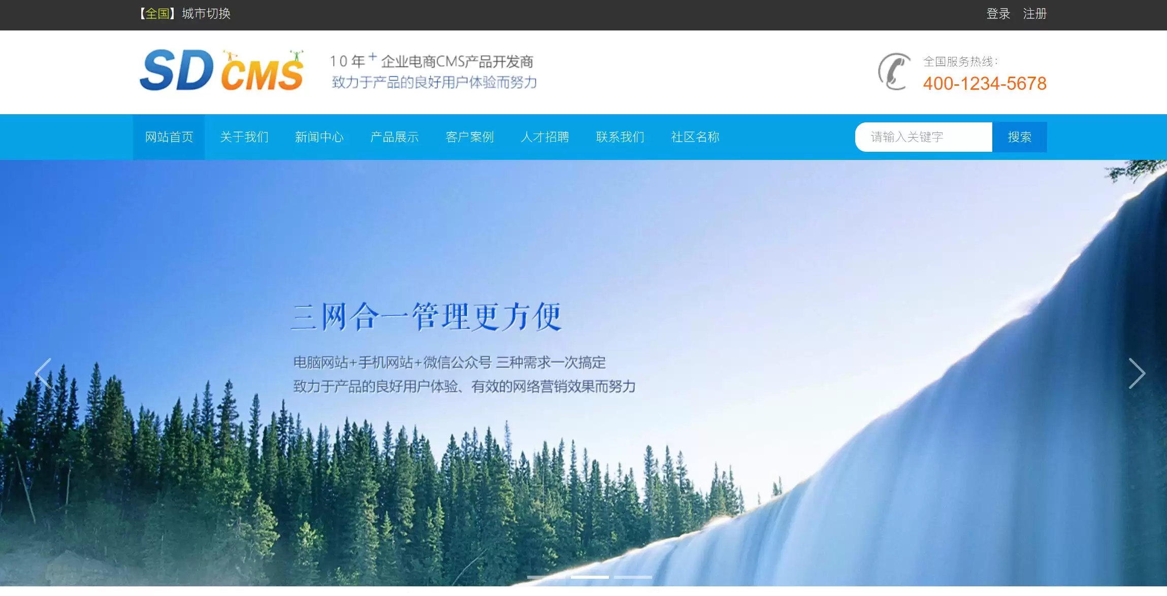 SDCMS蓝色通用宽屏企业网站 v2.8.2