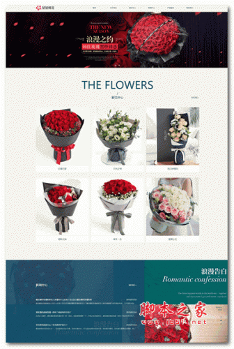 易优鲜花花店网站源码 v1.7.0