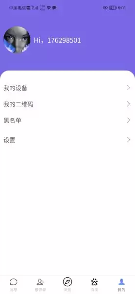 优雅草蜻蜓I即时通讯系统商业完整版 v1.0.4