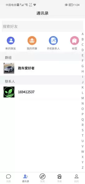 优雅草蜻蜓I即时通讯系统商业完整版 v1.0.4